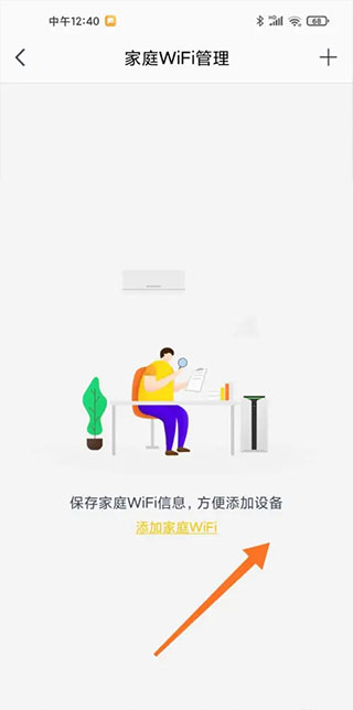 怎样连接wifi截图3