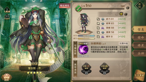 全战天下平民角色推荐 10