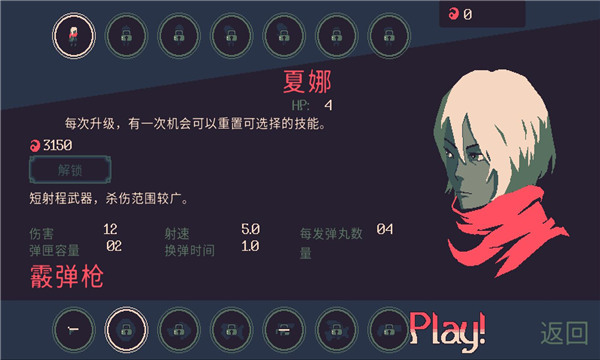 黎明前20分钟正式版