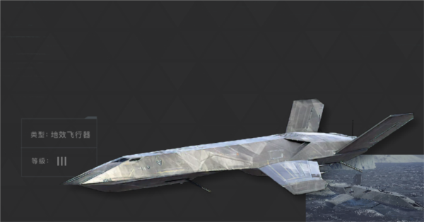 战机战舰图鉴图片13