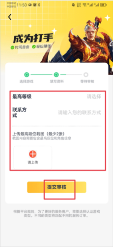 代练猫如何成为代练3