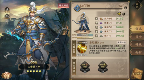 全战天下平民角色推荐 8