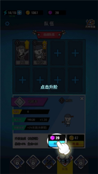 表情包战争无敌版MOD菜单游戏介绍9