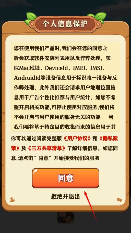 童年小农院红包版正版