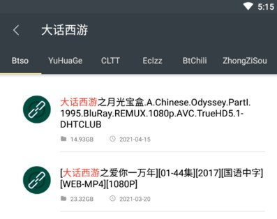 深度搜索app截图5