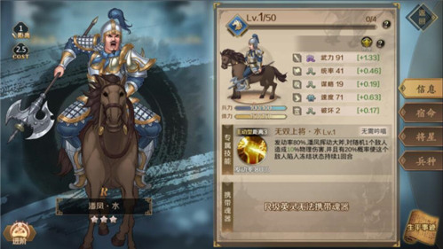 全战天下平民角色推荐 2