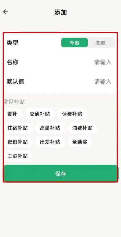 极简记工时软件官方版