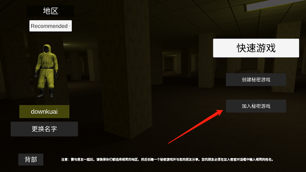 后室联机版(4人联机)游戏截图10