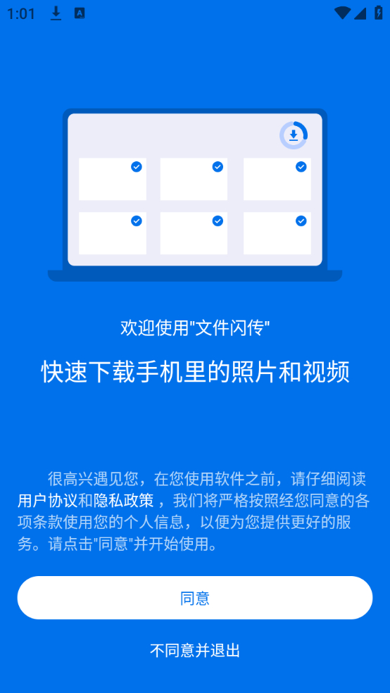 使用教程截图1
