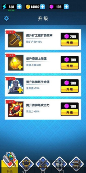 表情包战争无敌版MOD菜单游戏介绍4