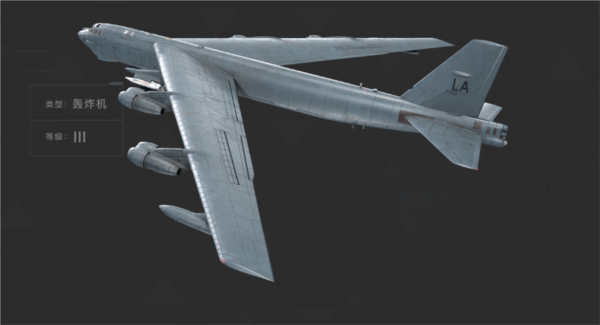 战机战舰图鉴图片5