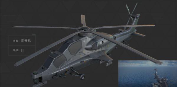 战机战舰图鉴图片4