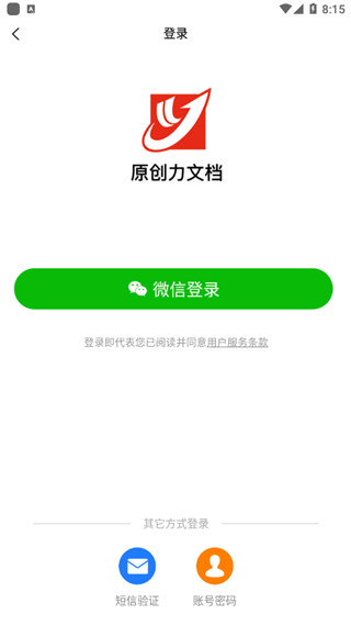 原创力文档app