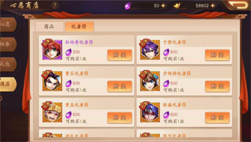 少年三国志2无限元宝版金红将化身符怎么获得
