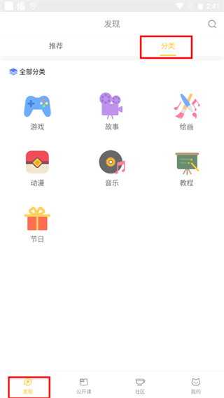 编程猫社区使用教程