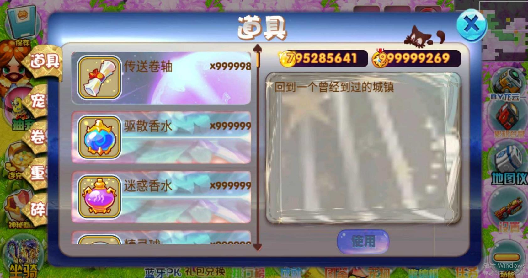 宠物王国天龙座手机版