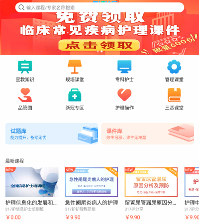 317护app怎么登录账号2