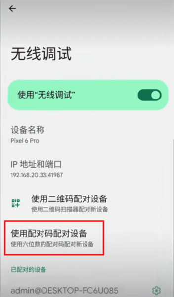 vmos助手app使用教程5