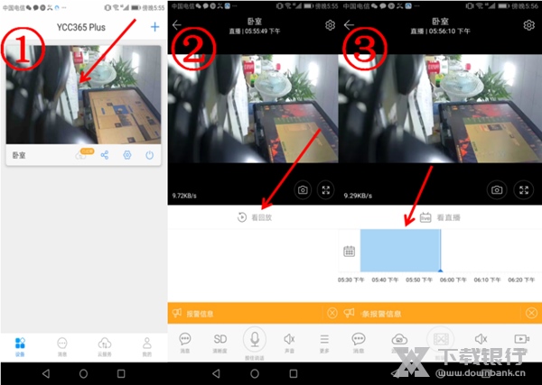 YCC365看回放教程图片