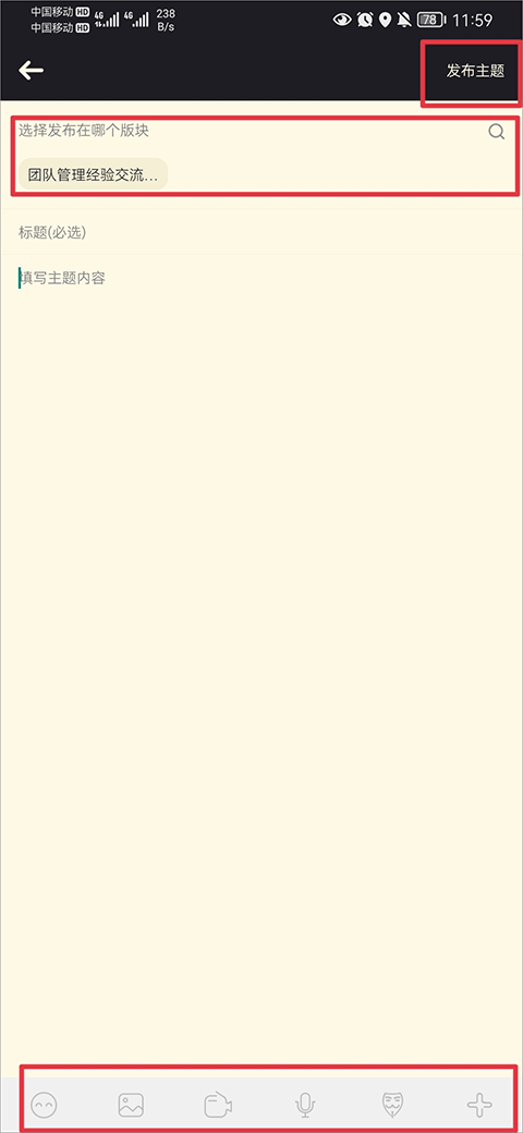 新手用户使用指南截图2