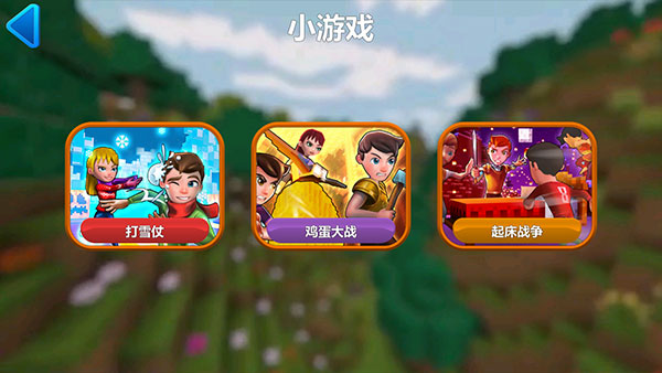 我的小小世界2最新版本20259