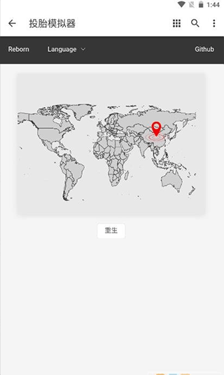 投胎模拟器世界版