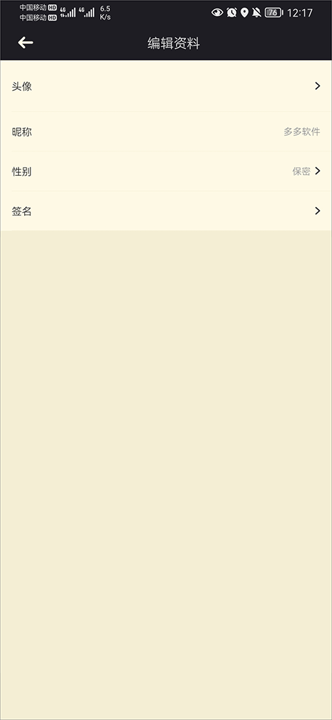 新手用户使用指南截图7