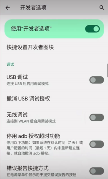 vmos助手app使用教程4