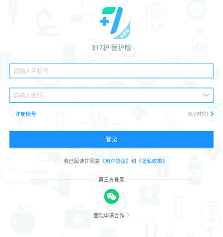 317护app怎么登录账号3