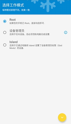 冰箱icebox最新版软件功能