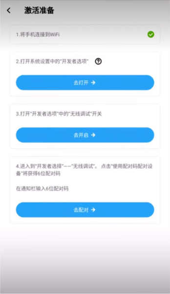 vmos助手app使用教程2
