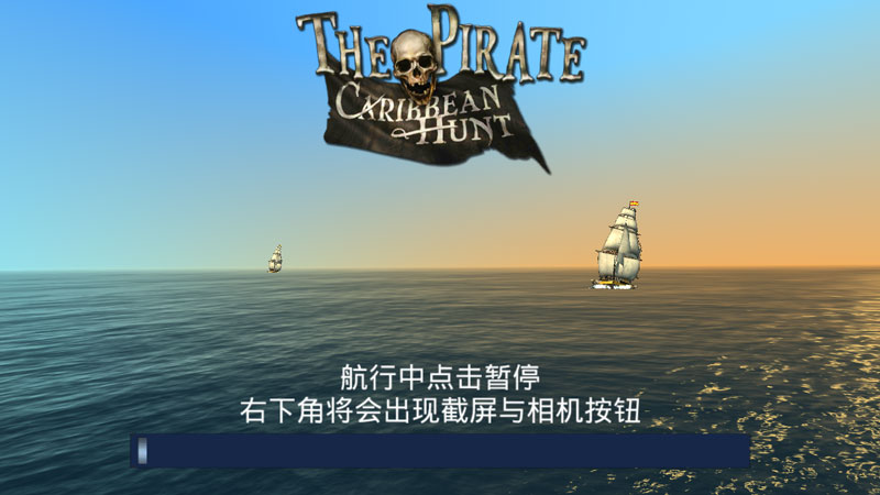 海盗加勒比海亨特最新版