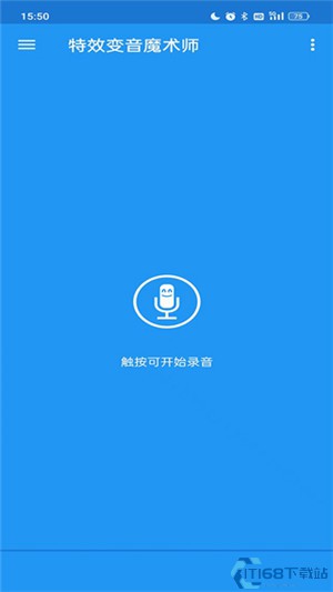 特效变音魔术师完整版