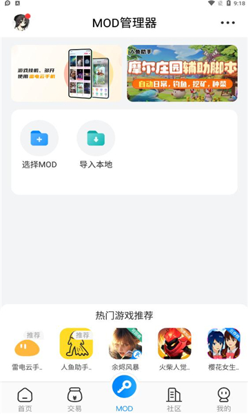 八门神器老版本1.2.0