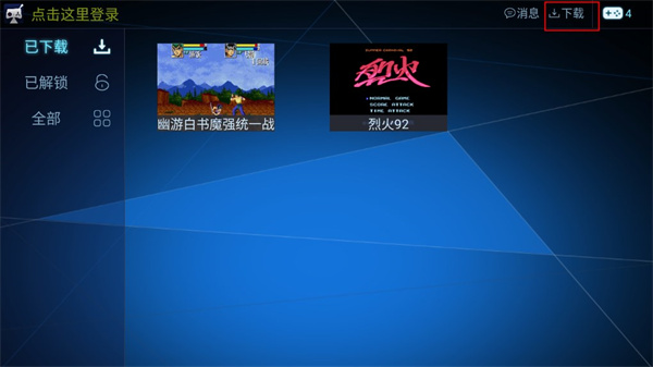 怎么删除游戏配图2