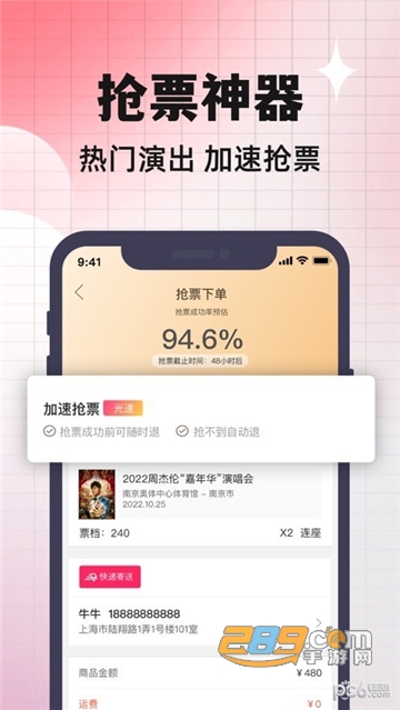 票牛网官方订票要下app最新版