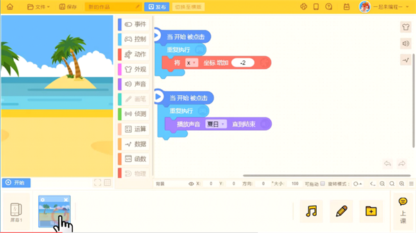 编程猫社区使用教程