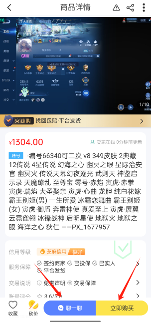 易手游游戏交易平台官方版 易手游游戏交易平台官方版