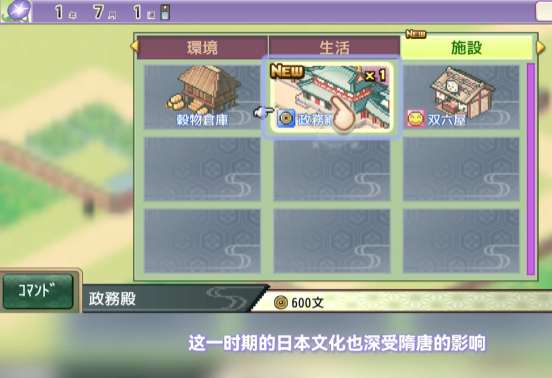 开罗平安京物语汉化版手游下载安装