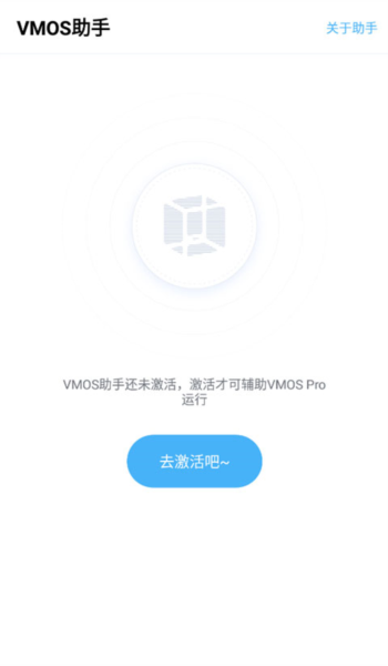 vmos助手app使用教程1