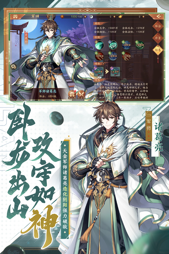 少年三国志2无限资源版