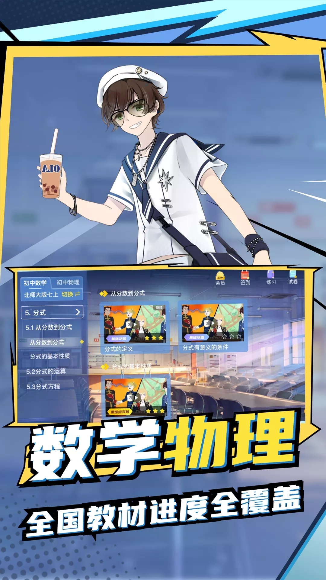 欧拉初中数学免费版