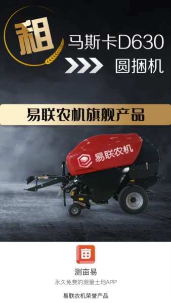 测亩易最新版图片3