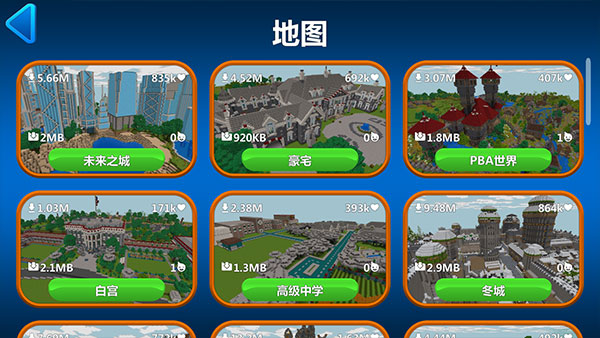 我的小小世界2最新版本202510