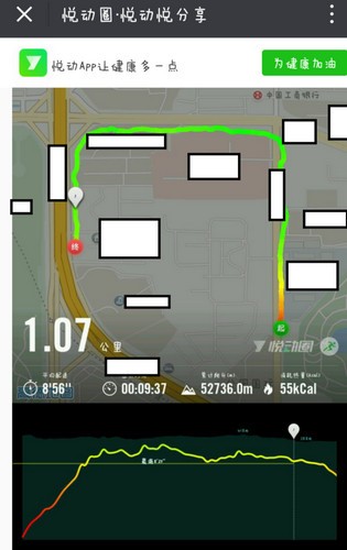 开启跑步模式教程截图4