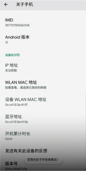 vmos助手app使用教程3