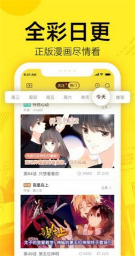 61漫画官方下载安装 第1张图片