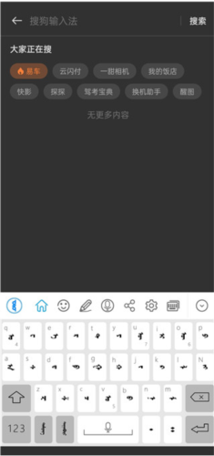 奥云蒙古文输入法4