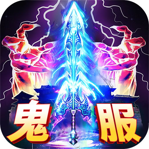 至尊传说手游官方下载