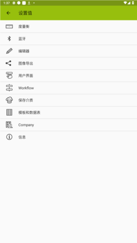 imagemeter企业授权版图片3